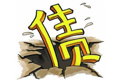 如何应对欠款不还的困境？