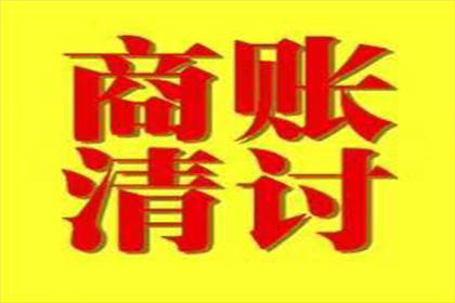 在线起诉追讨债务：如何定位欠款人并发起诉讼