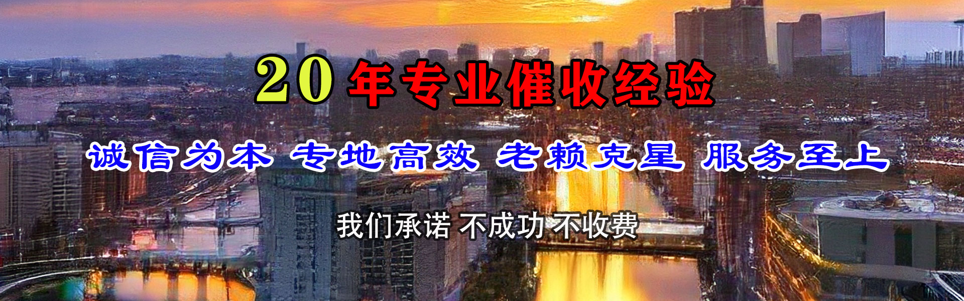 四会催收公司