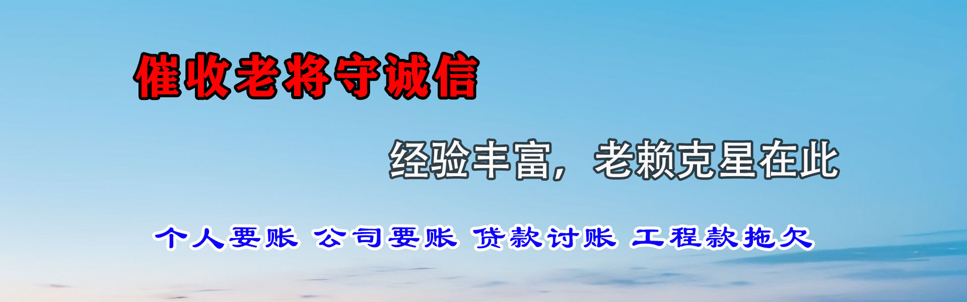 四会催收公司